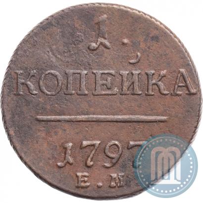 Фото 1 копейка 1797 года ЕМ 