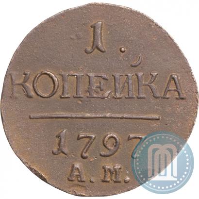 Фото 1 копейка 1797 года АМ 
