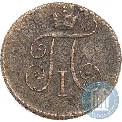 Фото Деньга 1797 года КМ 