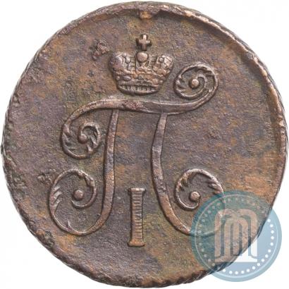 Фото Деньга 1797 года АМ 