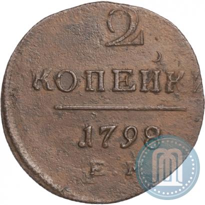 Фото 2 копейки 1798 года ЕМ 
