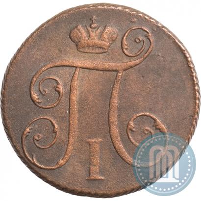 Picture 1 kopeck 1798 year КМ 