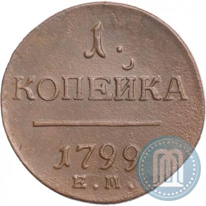 Picture 1 kopeck 1799 year ЕМ 