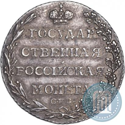 Picture Polupoltinnik 1802 year СПБ-АИ 