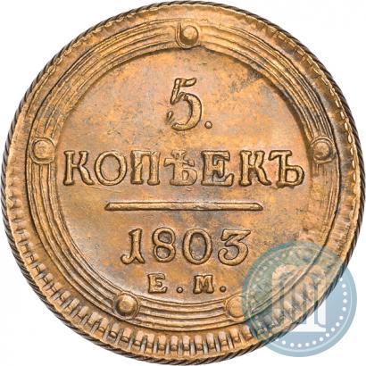 Picture 5 kopecks 1803 year ЕМ 
