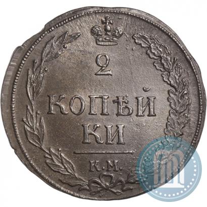 Picture 2 kopecks 1810 year КМ 