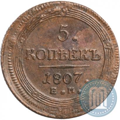 Picture 5 kopecks 1807 year ЕМ 