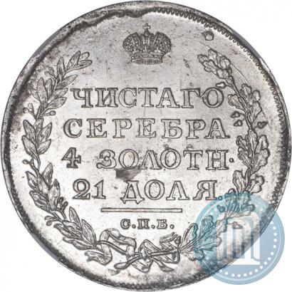 Picture 1 rouble 1811 year СПБ-ФГ 