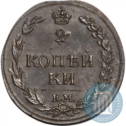 Picture 2 kopecks 1811 year КМ-ПБ 