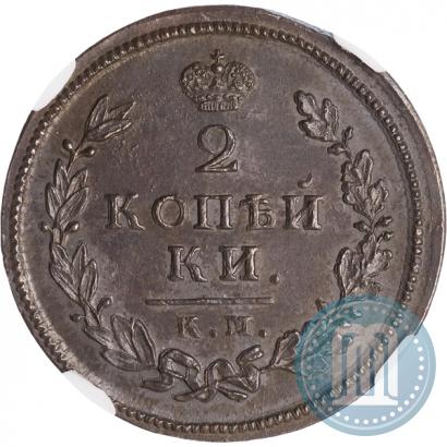 Picture 2 kopecks 1813 year КМ-АМ 
