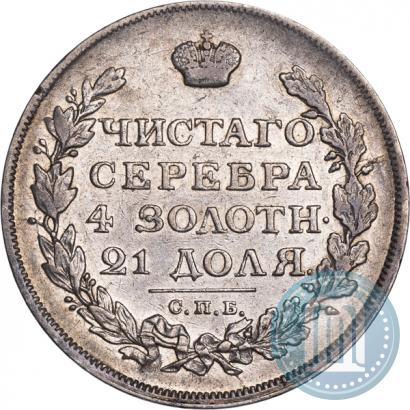 Фото 1 рубль 1814 года СПБ 