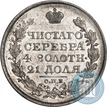 Фото 1 рубль 1818 года СПБ-ПС 