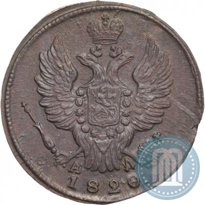 Picture 1 kopeck 1820 year КМ-АД 