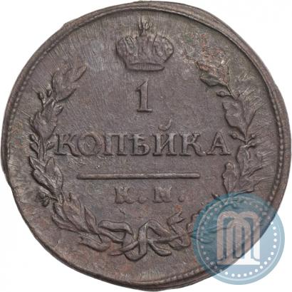 Picture 1 kopeck 1820 year КМ-АД 