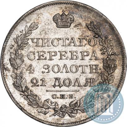 Picture 1 rouble 1823 year СПБ-ПД 