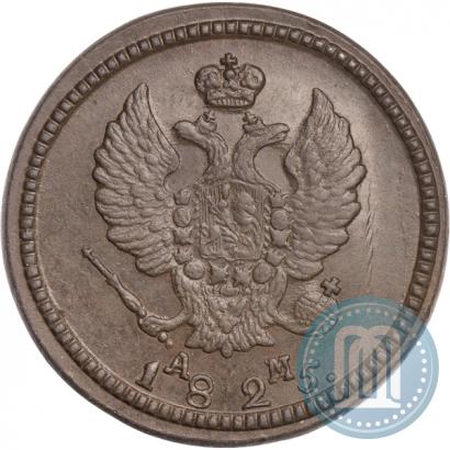 Фото 2 копейки 1825 года КМ-АМ 