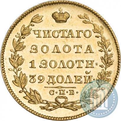 Picture 5 roubles 1828 year СПБ-ПД 
