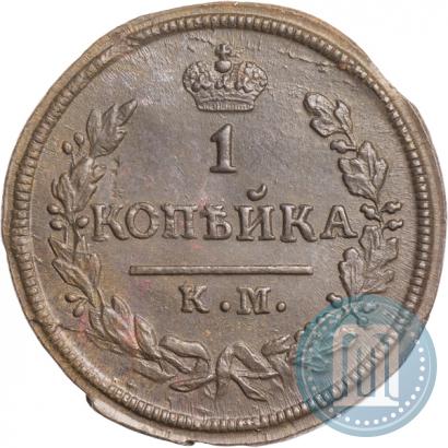 Фото 1 копейка 1828 года КМ-АМ 