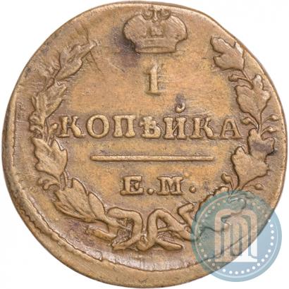 Picture 1 kopeck 1829 year ЕМ-ИК 