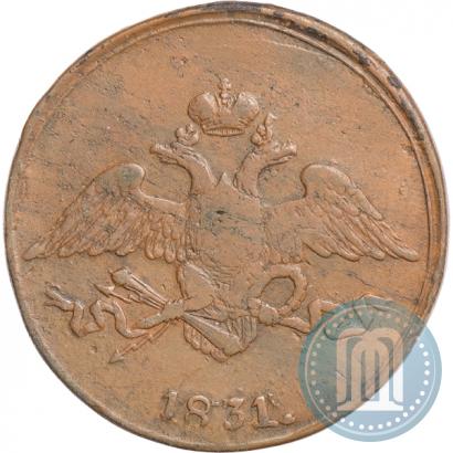 Фото 5 копеек 1831 года СМ 