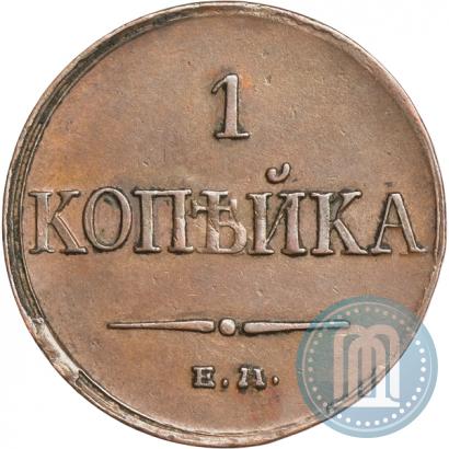 Фото 1 копейка 1832 года ЕМ-ФХ 