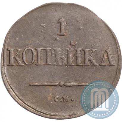 Фото 1 копейка 1832 года СМ 