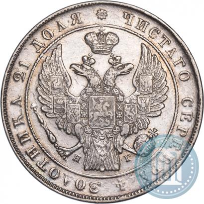Picture 1 rouble 1833 year СПБ-НГ 