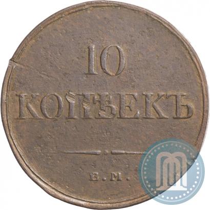 Фото 10 копеек 1834 года ЕМ-ФХ 