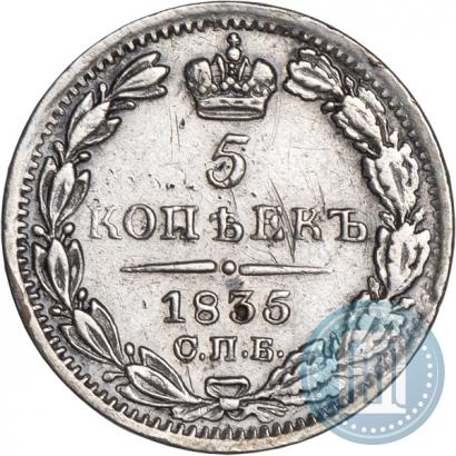 Picture 5 kopecks 1835 year СПБ-НГ 