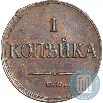 Фото 1 копейка 1835 года ЕМ-ФХ 