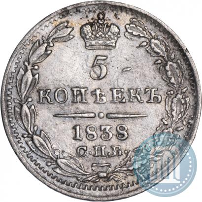 Picture 5 kopecks 1838 year СПБ-НГ 