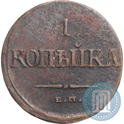 Фото 1 копейка 1838 года ЕМ-НА 