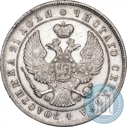 Фото 1 рубль 1844 года MW 