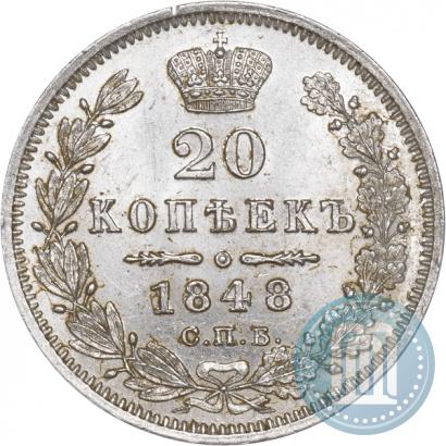 Picture 20 kopecks 1848 year СПБ-HI 
