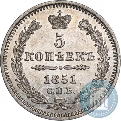 Фото 5 копеек 1851 года СПБ-ПА 