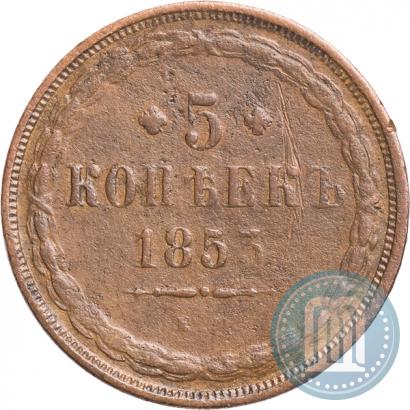 Picture 5 kopecks 1853 year ЕМ 