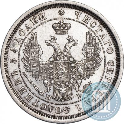 Picture 25 kopecks 1855 year СПБ-HI 