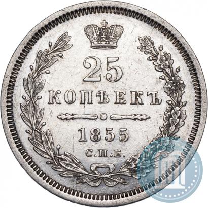 Picture 25 kopecks 1855 year СПБ-HI 