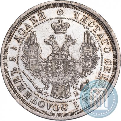 Picture 25 kopecks 1856 year СПБ-ФБ 