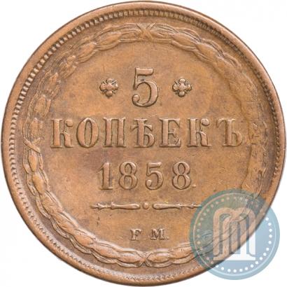 Picture 5 kopecks 1858 year ЕМ "Type of 1849-1857"