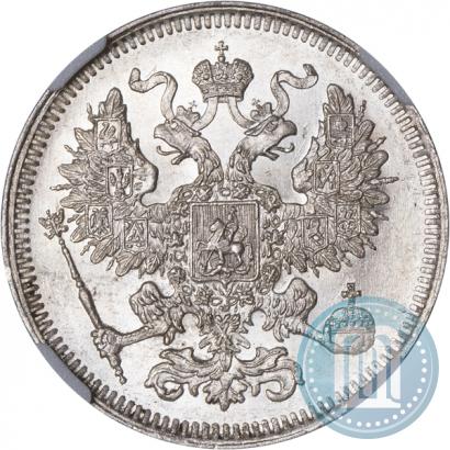 Фото 20 копеек 1861 года СПБ 