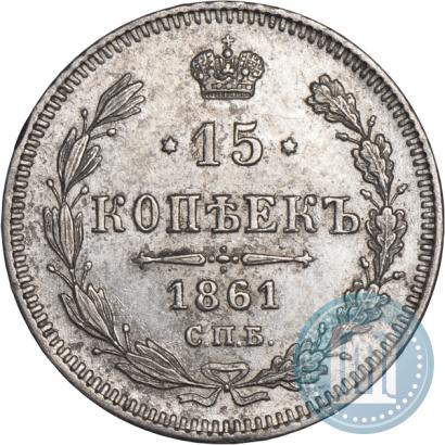 Picture 15 kopecks 1861 year СПБ 