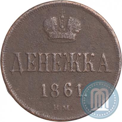 Фото Денежка 1861 года ВМ 