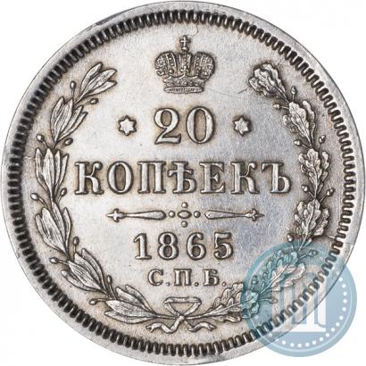 Picture 20 kopecks 1865 year СПБ-НФ 