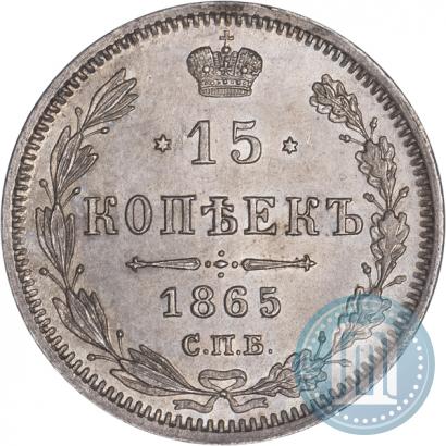Picture 15 kopecks 1865 year СПБ-НФ 
