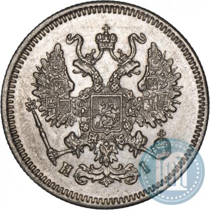 Фото 10 копеек 1867 года СПБ-HI 