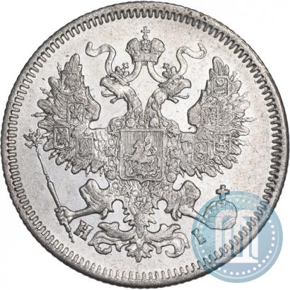 Фото 20 копеек 1869 года СПБ-HI 