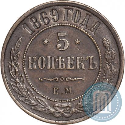Picture 5 kopecks 1869 year ЕМ 