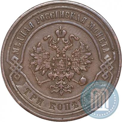 Picture 3 kopecks 1869 year СПБ 
