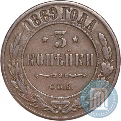 Picture 3 kopecks 1869 year СПБ 